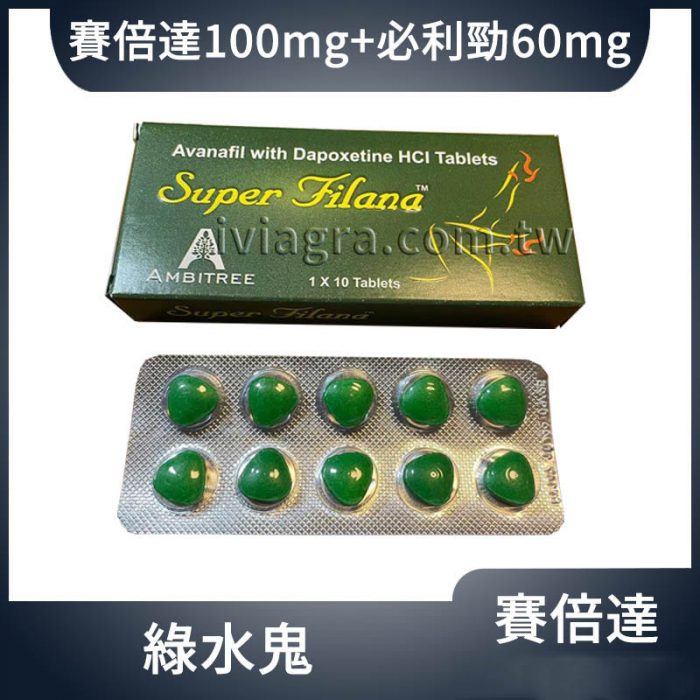 Super Filana 賽倍達雙效錠 100mg+60mg 10顆裝|15分鐘起效持久更穩