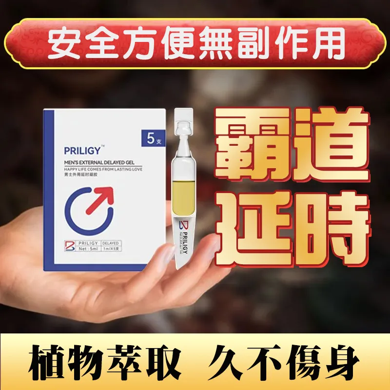 必利勁男士草本外用延時凝膠產品主圖