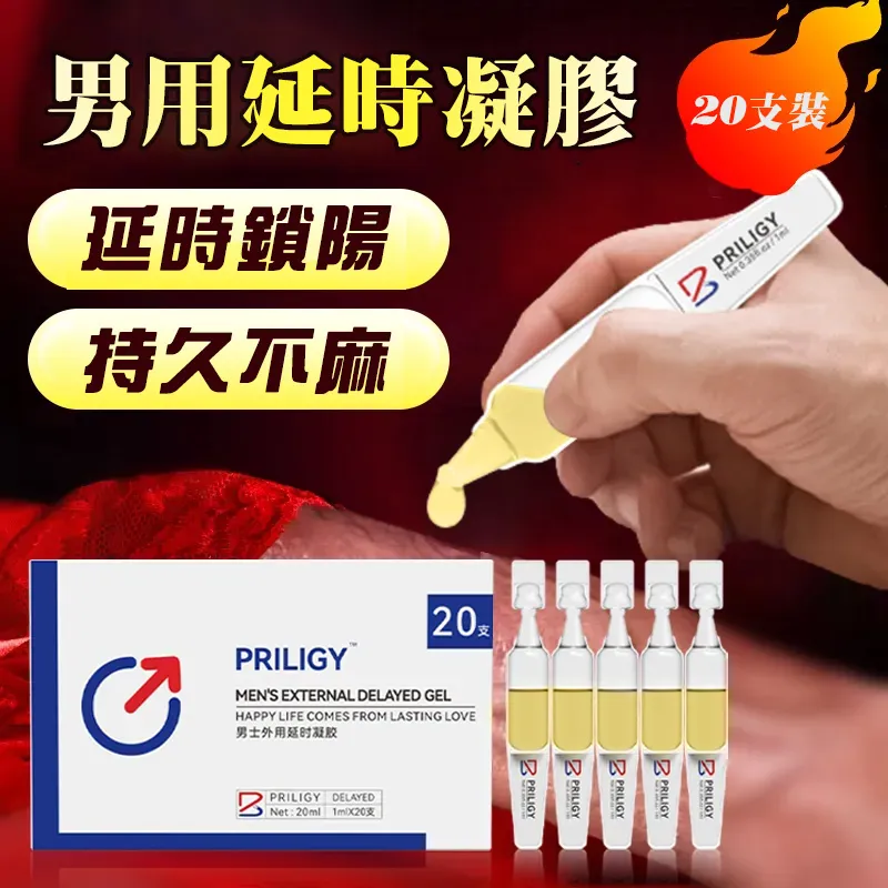 必利勁男士草本外用延時凝膠次要產品圖