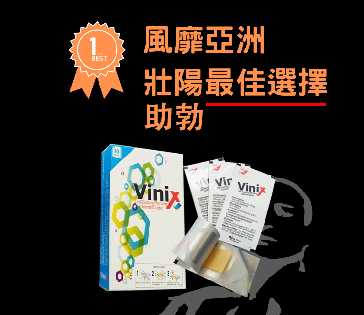 vinix_1.jpg