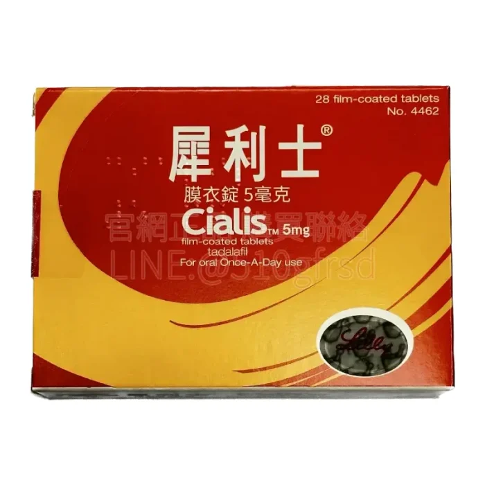 犀利士每日錠 Cialis 5毫克 28錠盒 | 每日穩定，重拾隨心所欲的自信
