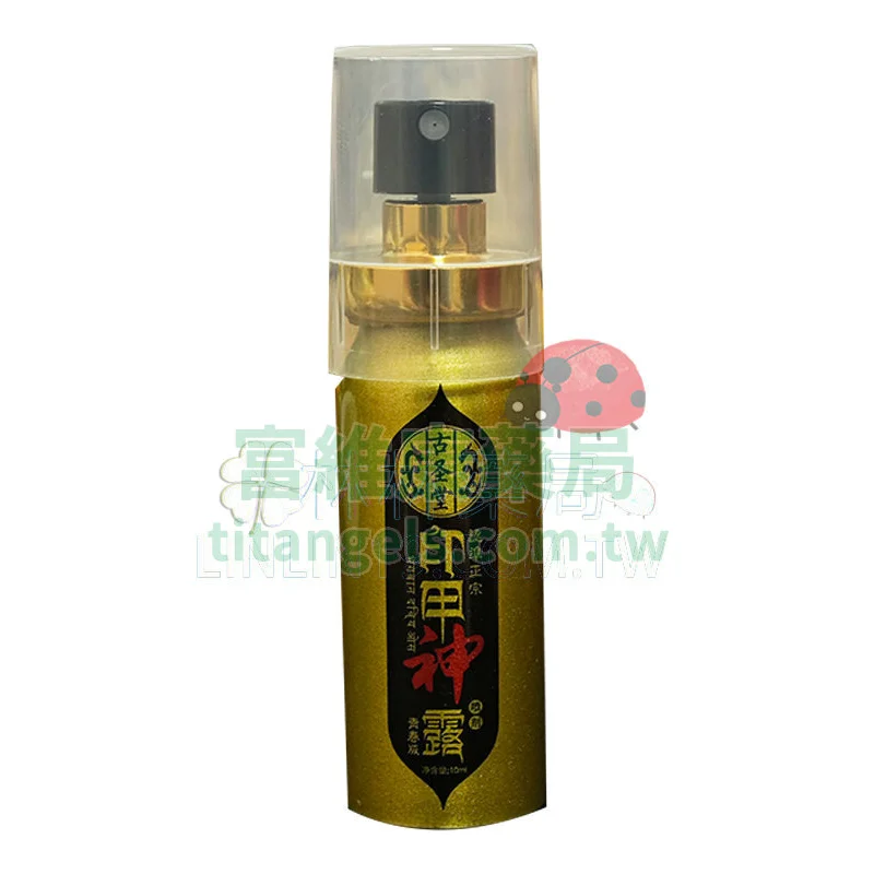 持久液噴劑