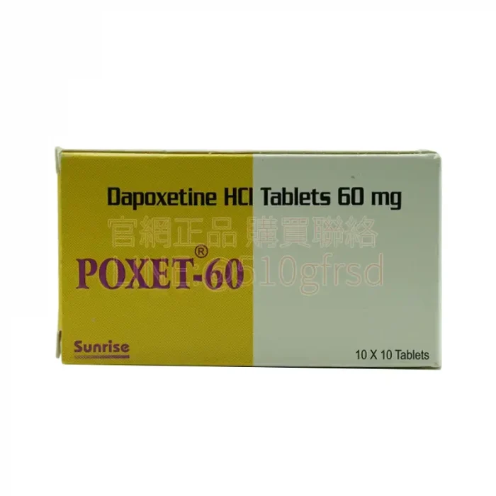 必利勁 Poxet 60mg 10粒|達泊西汀延時三倍、30分鐘起效專用早洩藥