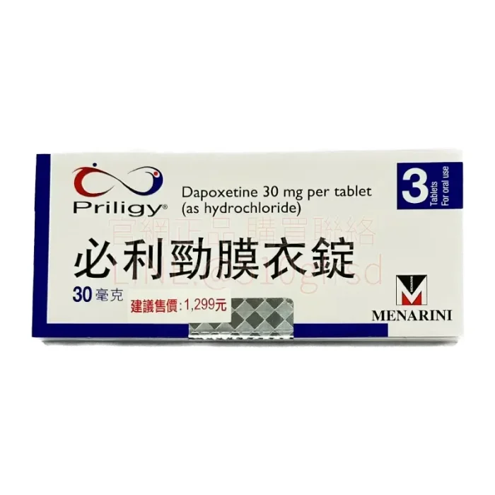 必利勁 Priligy 30mg 3錠/盒|男性早洩控制力升級首選