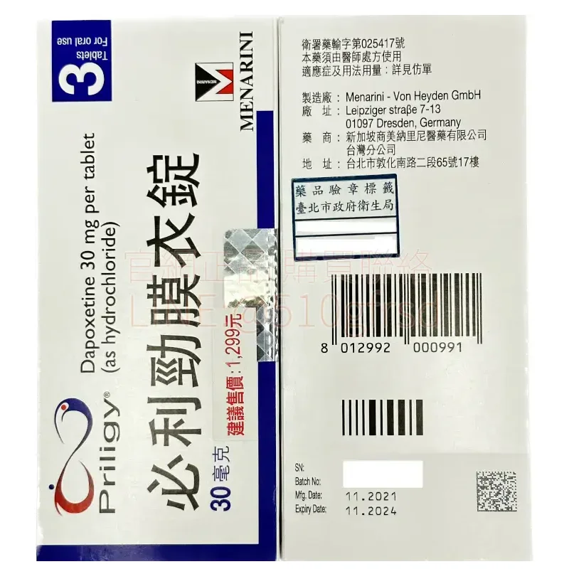 必利勁 Priligy 30mg 次要展示圖