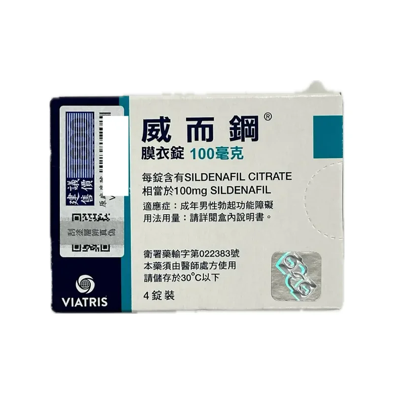 進口威而鋼